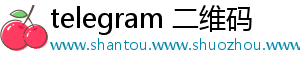 telegram 二维码
